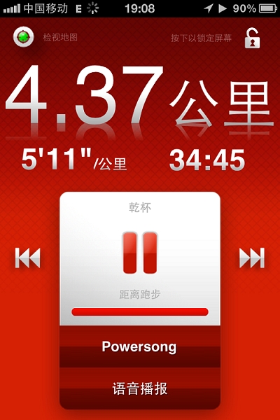 Nike+GPS