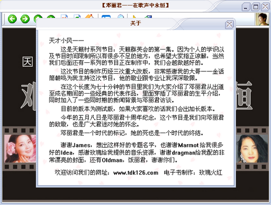 邓丽君·关于